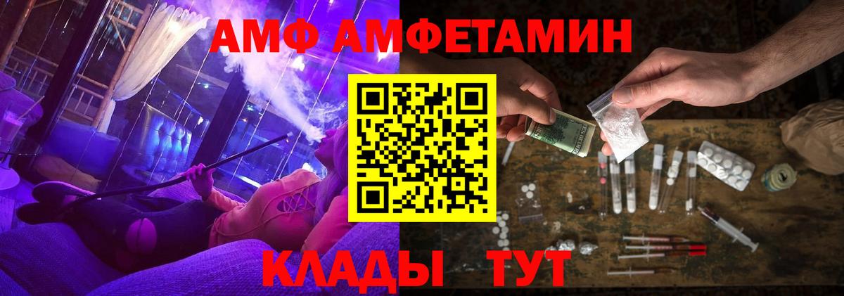 АМФ 98% Борисоглебск