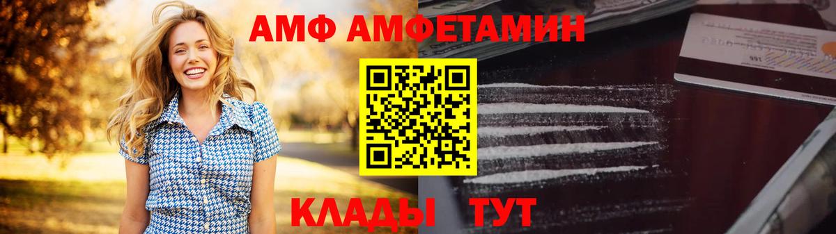 Amphetamine 97%  Вход с VPN  Борисоглебск 