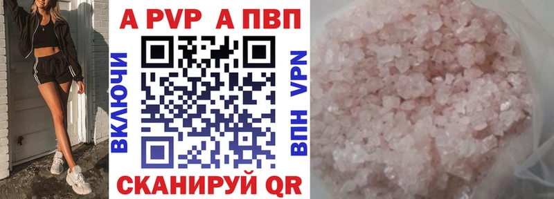 Альфа ПВП крисы CK  как найти закладки  Борисоглебск 