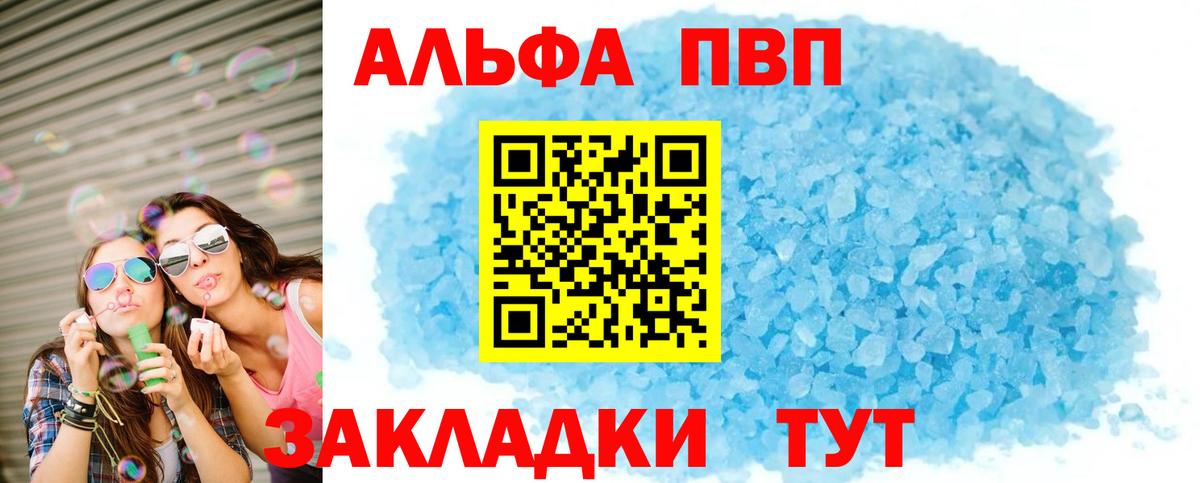 Борисоглебск  Alpha-PVP СК КРИС  Вход с VPN  A PVP кристаллы 