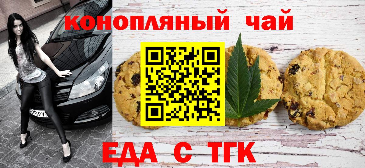 Canna-Cookies конопля  Вход с VPN  Борисоглебск 