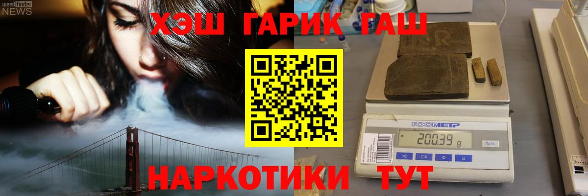 ГАШ гашик Борисоглебск