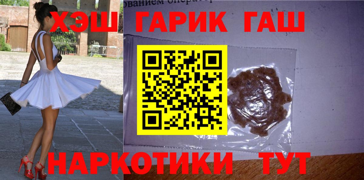 ГАШ ice o lator  ГАШИШ убойный  ГАШИШ  Вход с VPN  Борисоглебск 