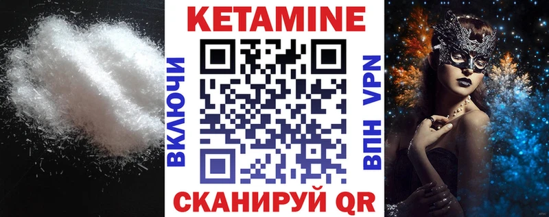 Кетамин ketamine  мега ССЫЛКА  Борисоглебск  где купить наркоту 