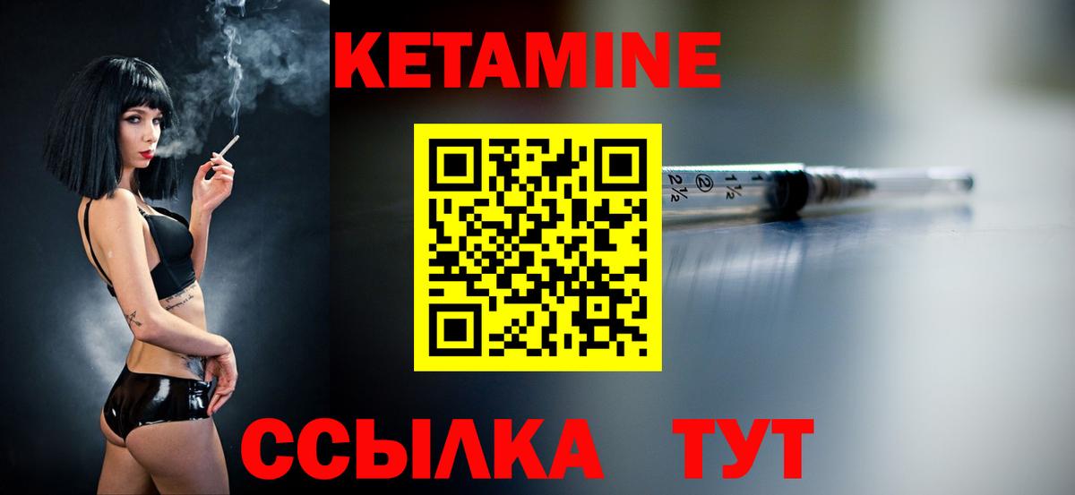 Борисоглебск  Кетамин ketamine  Вход с VPN 