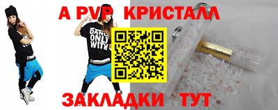 стафф Ачхой-Мартан