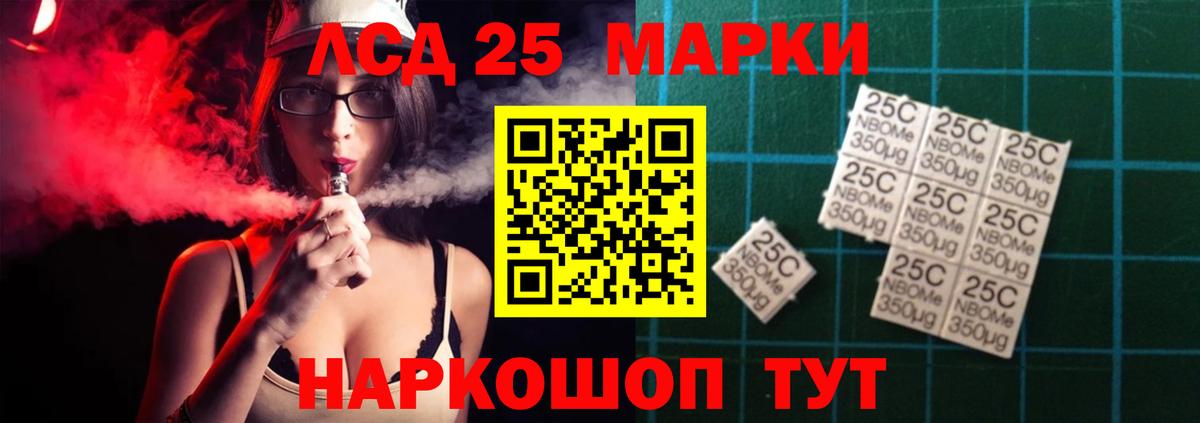 ЛСД экстази кислота  Вход с VPN  Борисоглебск  ЛСД экстази ecstasy 