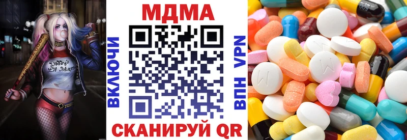 МДМА кристаллы Борисоглебск