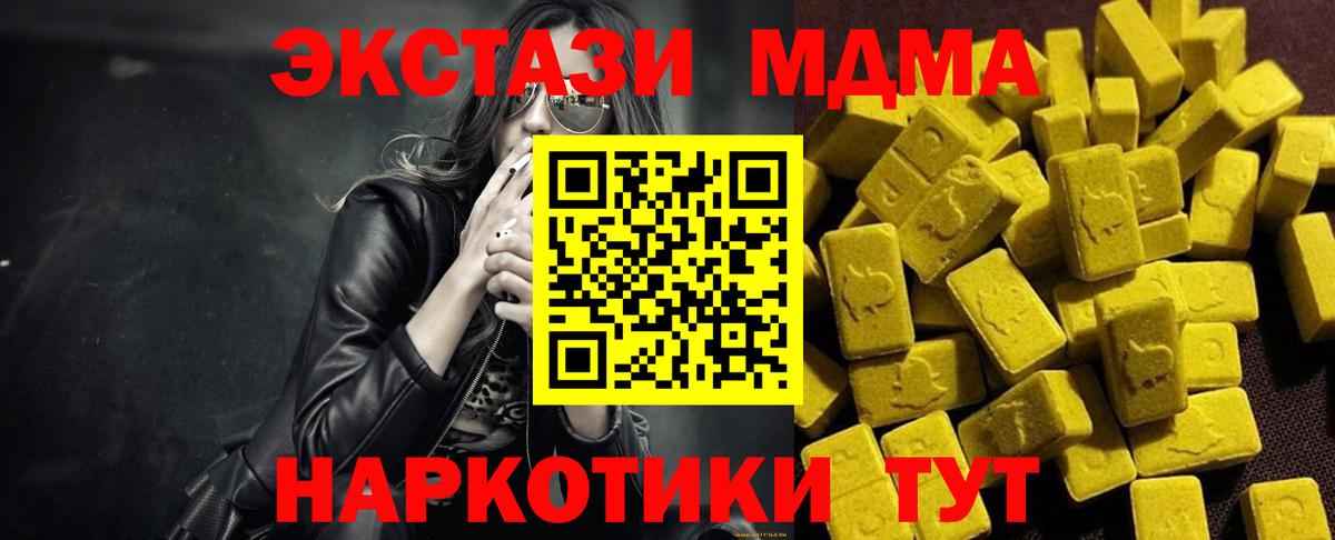 Борисоглебск  MDMA молли  МДМА  Вход с VPN  MDMA crystal 