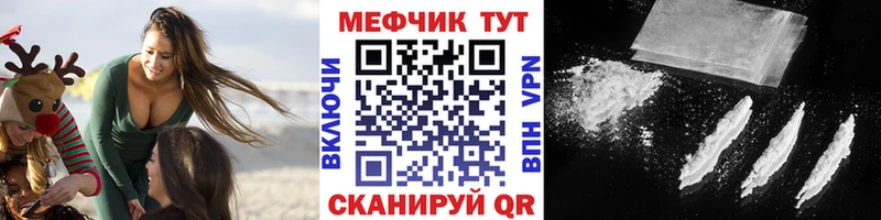 Меф mephedrone  Борисоглебск 