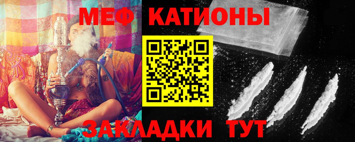 Мефедрон 4 MMC  Вход с VPN  Борисоглебск  Мефедрон 4 MMC 