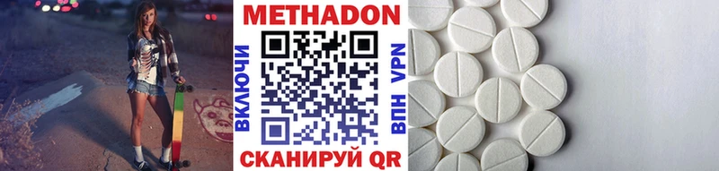 МЕТАДОН methadone  Борисоглебск 