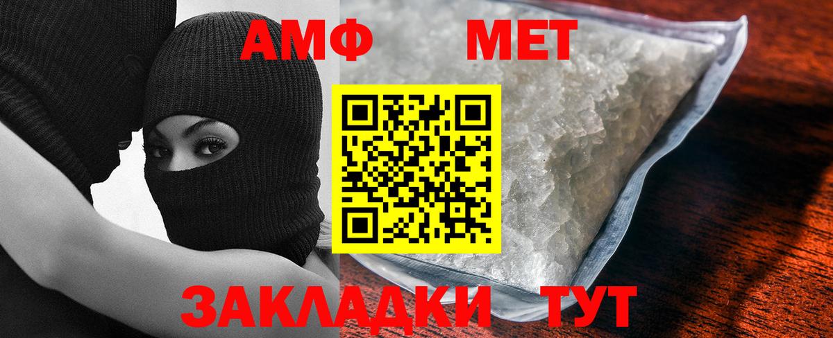 Первитин  Вход с VPN  Борисоглебск  Метамфетамин Methamphetamine  Метамфетамин Methamphetamine 