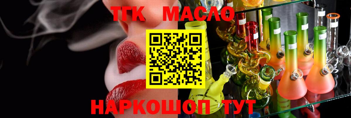 Борисоглебск  Дистиллят ТГК THC oil  Вход с VPN 